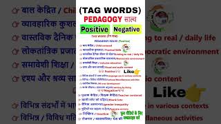 CTET Tag Words Pedagogy Tag Words  ctet pedagogy #ctet #tagword #ctic #tagword #ctet #ctetexam