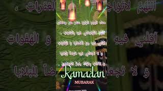 دعاء الرابع عشر من رمضان تقبل الله منا ومنكم