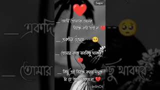 আমি তোমাকে অনেক বিরক্ত করি তাই না,,,#Sagar #Bhai