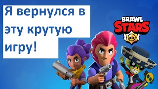 Не #LetsPlay !!! / Целый #час безудержного #веселья в #игре #Brawl #Stars !