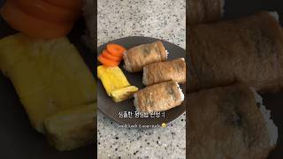 번외 : 남편 점심 유부초밥 (Lunch for my husband : fried tofu sushi)