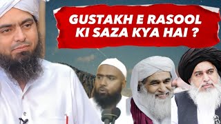 295-C GUSTAKH E RASOOL KI SAZA PAR MUKHTALIF ULAMA BAYAN kon sucha kon jhoota fasla awam ka