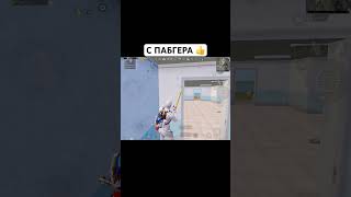 ОНИ ТАКОГО НЕ ОЖЫДАЛИ В PUBG MOBILE #pubg #shortspubg #toni #пабгмобаил #m416 #pubgmobile #пабгм