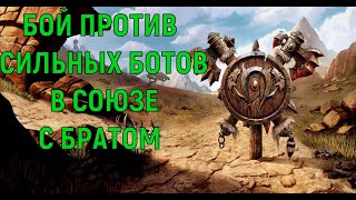 ИГРАЕМ В WARCRAFT 3  С БРАТОМ