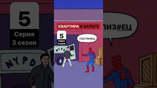 Квартира в залоге #shorts #reels #tiktok