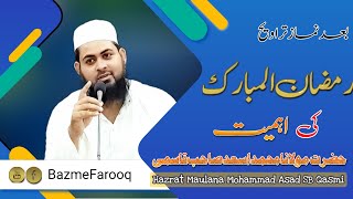 New islamic speech Bayan Hazrat Maulana Mohammad Asad SB Qasmi DB. About.Ramzan Mubarak ki Ahmiyat.