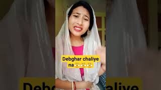 jaise ko taisa 🤪🤪🤪#viralvideo#shorts#comedy#shortsfeed