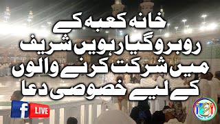 Dawat e 11veen PART 07 Ummat ka Bhala Official video