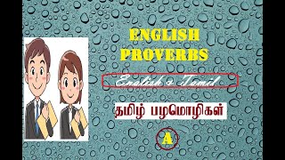 ENGLISH PROVERBS