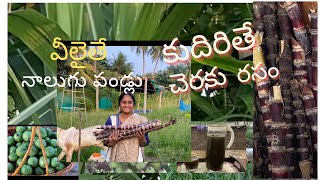 #sugarcane juice #farmfresh.చెరకు రసం