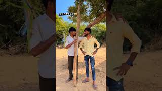 કોઈ ને આવવું છે 😂😂#comedyvideos #fannyvideo #trending #fanny #GameOfRoles #newtrend #viral