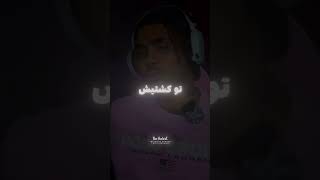 حرف حق🖤🤟|قسمت اول #pootak #music #پوتکر #پوتک  #rap #hiphop