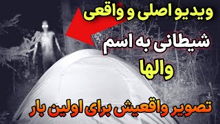 تسخیر شدن جادوگر روسیه وسط پارک توسط یکی از دوستاش که طلسم نوشته براش😱 یک شیطان پرست ایرانی واقعی