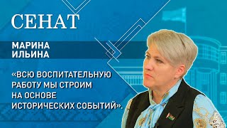 Ильина: на педсовете в августе даны чёткие ориентиры – патриотическое воспитание во главе угла