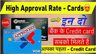 High Approval Rate [ CREDIT CARD ] Best Fast approved Cards | HDFC & KOTAK Credit Cards