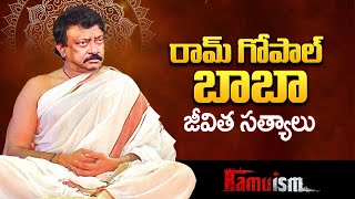 మైండ్ ఉన్న ఎవరు కూడా బాబాల దగ్గర ఉండరు | RGV Sensational Comments On Babas | Ramuism