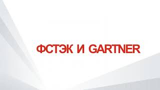 SW1 Вебинар  Fortinet Security Fabric