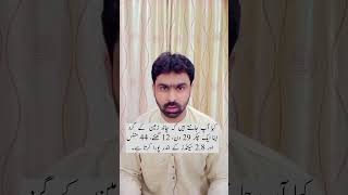 چاند کی زمین کے گرد گردش #viralvideo #trending #viralvid# #viralreels