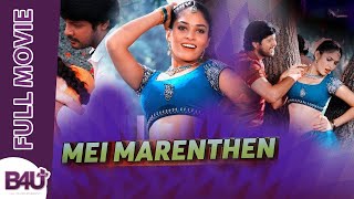 Mei Maranthen HINDI | Manikandan | Sanea Tara | Meera Krishnan