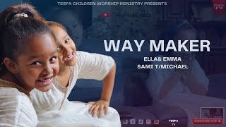 WAY MAKER Song Cover By Little Sisters. Ella and Emma Samuel T/Michael ,@SINACHTV@SamuelTesfamichael