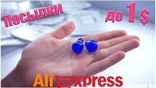 15  ПОСЫЛОК до 1$ с Aliexpress! #157