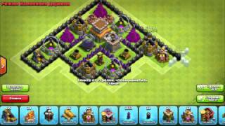 Топ база ТХ 8   Clash of Clans