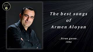 Արմեն Ալոյան երազ  Armen Aloyan eraz