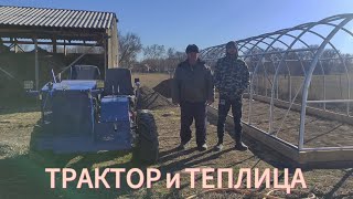 🚜🌱 Закончили ремонт трактора.Делаем теплицу. 🌱🚜