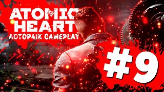 НЕПЛОХОЙ АТТРАКЦИОН! Atomic Heart