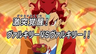 Beyblade Burst Dynamite Battle Episode 16 Preview| Rashad Vs Valt