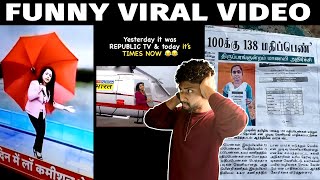 கொஞ்சம் ஓவரா தான் போகுதோ😂|Cringe Viral Videos😜| Funny Viral Videos😜| Viral | Funny Reaction By Shamy