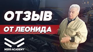 Отзыв от Леонида для СТО "Мерседес Мастер"