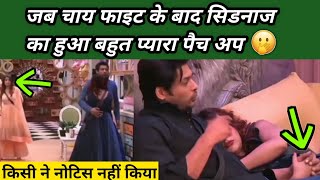 Sidnaaz Unseen Undekha | Chai Fight ke Bad Sidnaaz ka pyara Patch Up