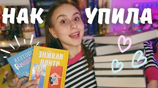 книжкові покупки 📚🥰 | знову не втрималась і скупила новинки 🔥😱