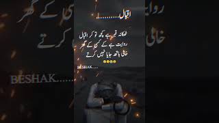 Thikana Qabbr ,  Jagah h lagany ki Naat Owais Raza Qadri Whatsapp status#status #youtube #shorts