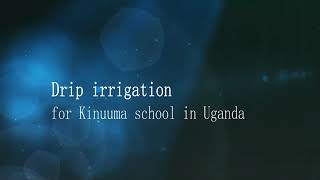 RWD at ZIWR 2017   Drip irrigation for Kinuuma school in Uganda