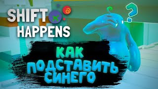 ПЫТАЕМСЯ ИГРАТЬ|Shift Happens|