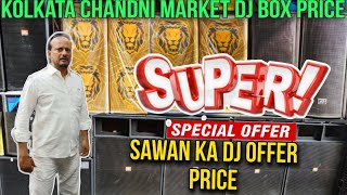 Sawan Biggest Offer Price | Dj Market Kolkata | Kolkata Dj Market | Best Dj Market in Kolkata | Dj