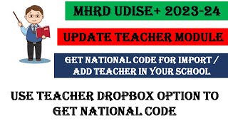 MHRD UDISE+ || Teacher Module || get National code by using teacher Dropbox