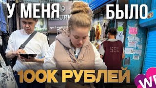 ЭТО ВОЗМОЖНО! Как открыть бизнес на Wildberries, вложив 100.000 рублей?