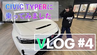 【VLOG #4】CIVICタイプRに乗ってみました