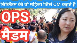 OLD PENSION के लिये लडनेवाली SIKKIM की OPS मैम!NPS/UPS/Old pension latest news/vijay bandhu/pm modi