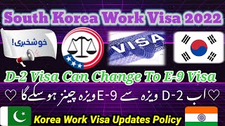 "D-2 Student Visa Can Be Changed to E-9 Work Visa: Korea Immigration Legal Consultant in Urdu"