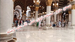 ما شا اللہ صحن حرم کا بہت پیارا منظر بعد نماز ظہر