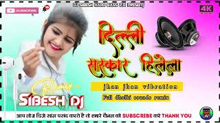 #dilli  SARKAR HILELA | BHOJPURI दिल्ली सरकार हिलेला AUDIO JUKEBOX SINGER - KALPANA | HAMAARBHOJPURI