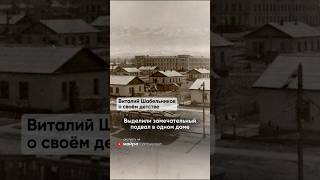 Виталий Шабельников — доктор психологических наук, автор научных работ и теорий в области псхологии