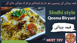 Qeema Biryani recipe in Sindhi style perfect and easy | Qeema Biryani recipe| minced meat biryani