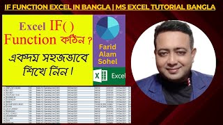 If Function Excel in Bangla  MS Excel Tutorial Bangla