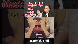 Nawaz Sharif The Copy Master #shorts #imrankhan #nawazsharif