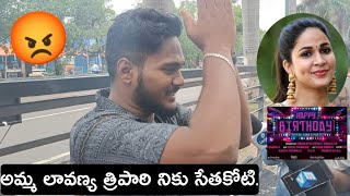 Happy Birthday Movie 🎉 | Lavanya | Happy Birthday Review | PublicTalk | MohaanVeerastu